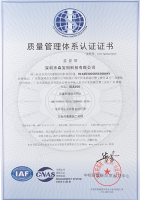 ISO9001認(rèn)證書2